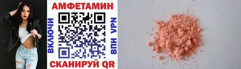 АМФ VHQ  где купить наркоту  Магадан 