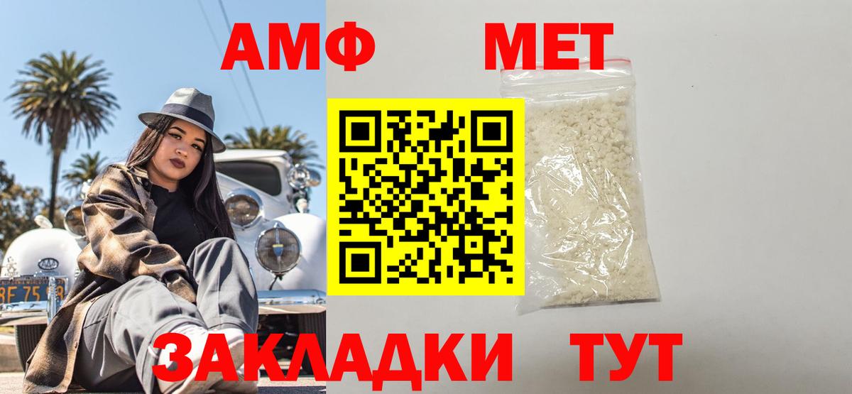 Магадан  Amphetamine 98%  АМФ  Вход с VPN 