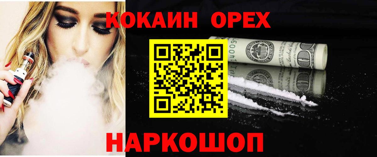 COCAIN Fish Scale  КОКАИН Fish Scale  Вход с VPN  Магадан 