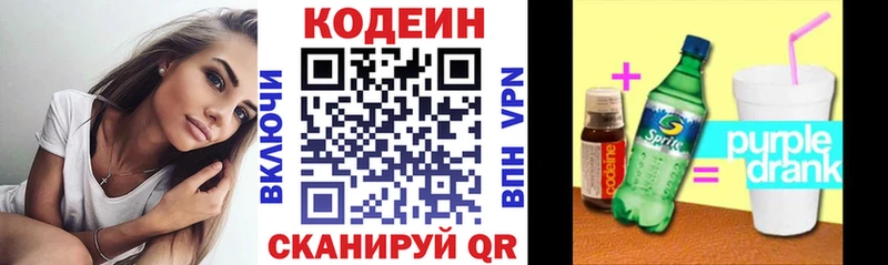 KRAKEN ССЫЛКА  Магадан  Кодеиновый сироп Lean напиток Lean (лин) 