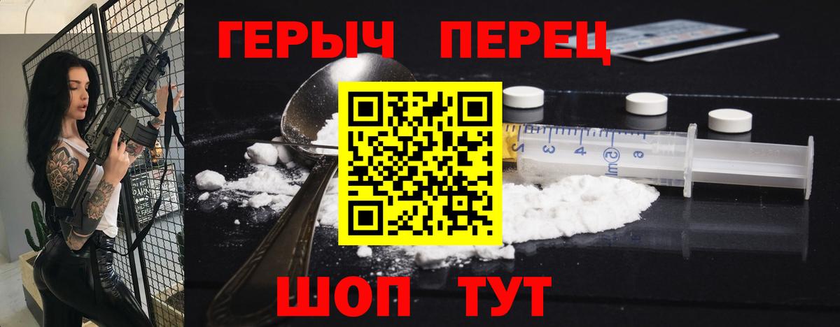 ГЕРОИН Heroin Магадан
