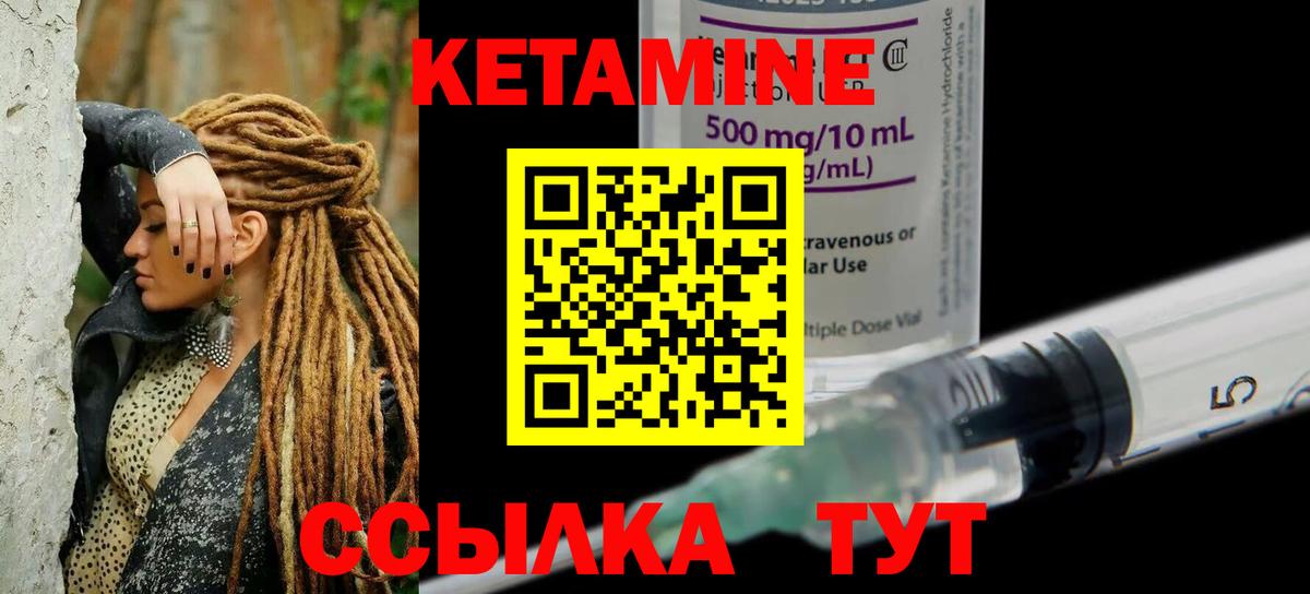 Магадан  КЕТАМИН VHQ  Вход с VPN 