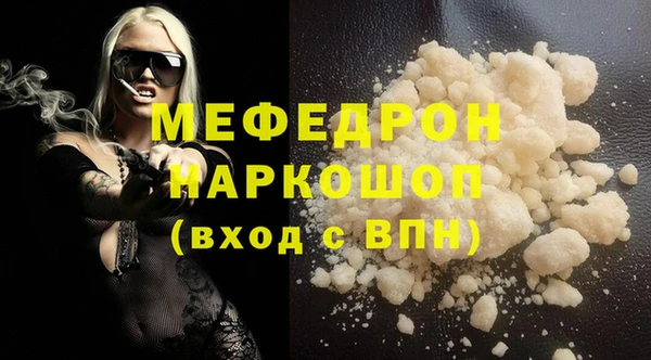 мяу мяу кристалл Лагань