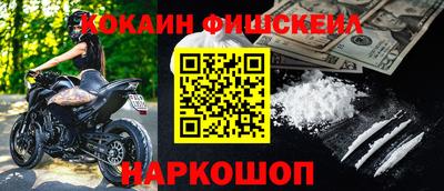 кокаин перу Гусиноозёрск