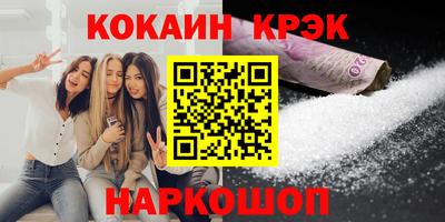 кокаин перу Гусиноозёрск