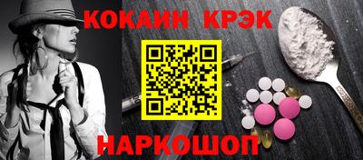 кокаин перу Гусиноозёрск