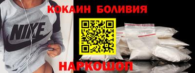 кокаин перу Гусиноозёрск