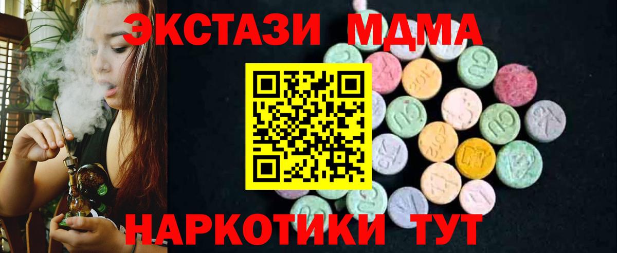 MDMA молли Магадан