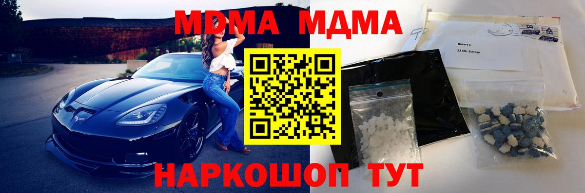 MDMA crystal  МДМА кристаллы  Магадан  Вход с VPN 