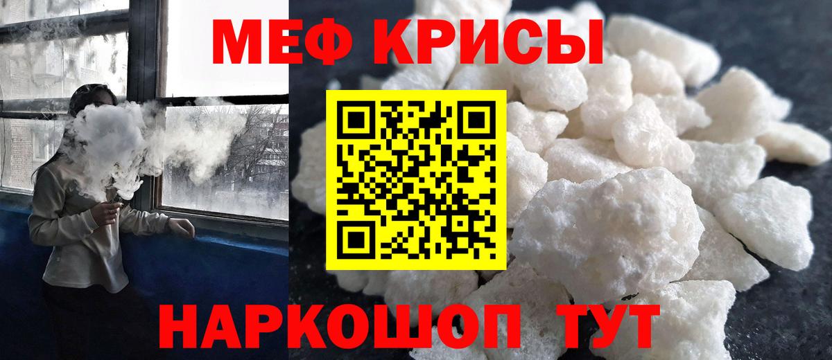 Мефедрон мука Магадан