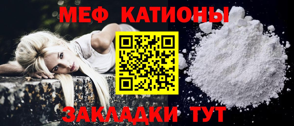 МЯУ-МЯУ  Меф  Вход с VPN  Магадан  Меф кристаллы  Мефедрон мука 