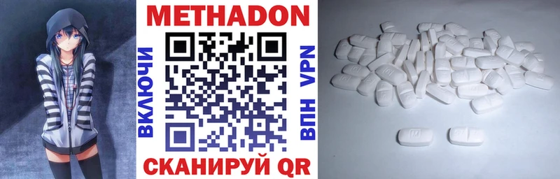 ОМГ ОМГ как зайти  Магадан  МЕТАДОН methadone 