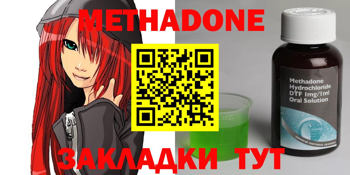 Метадон белоснежный  гидра   Вход с VPN  Магадан  площадка какой сайт  МЕТАДОН кристалл 
