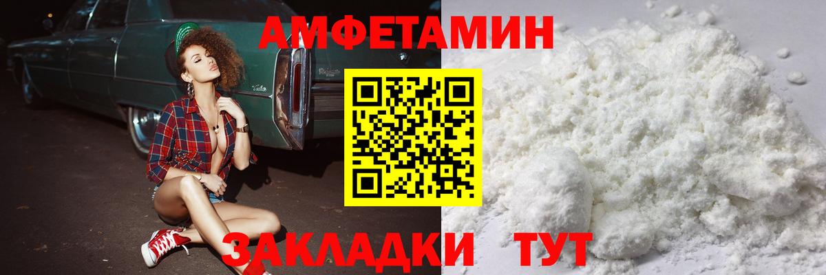 Первитин Methamphetamine Магадан